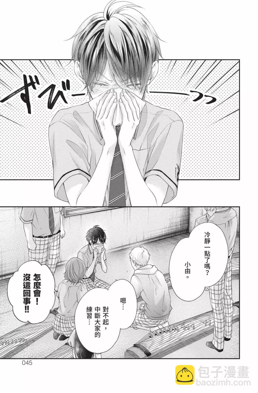 《一弦定音》第24卷 第43页