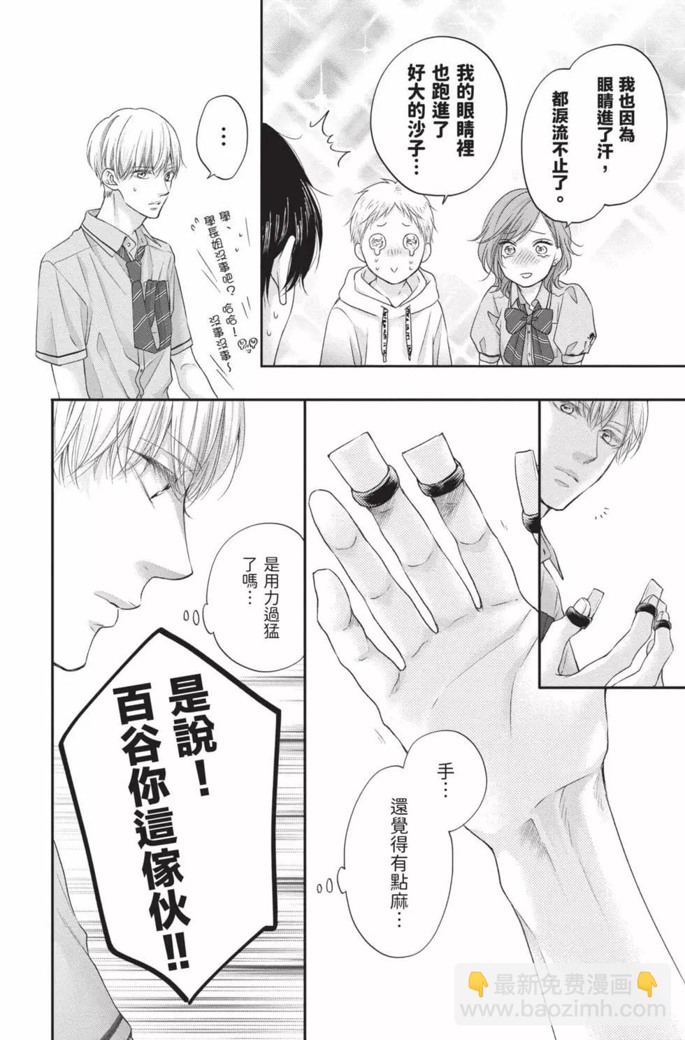 《一弦定音》第24卷 第44页