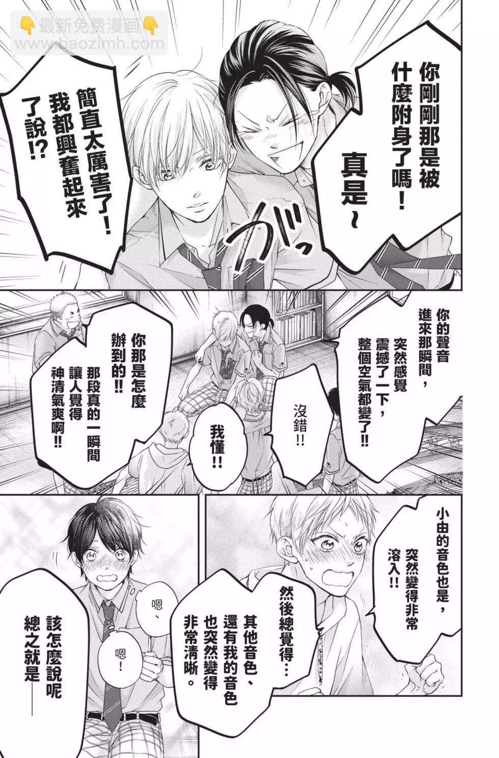 《一弦定音》第24卷 第45页