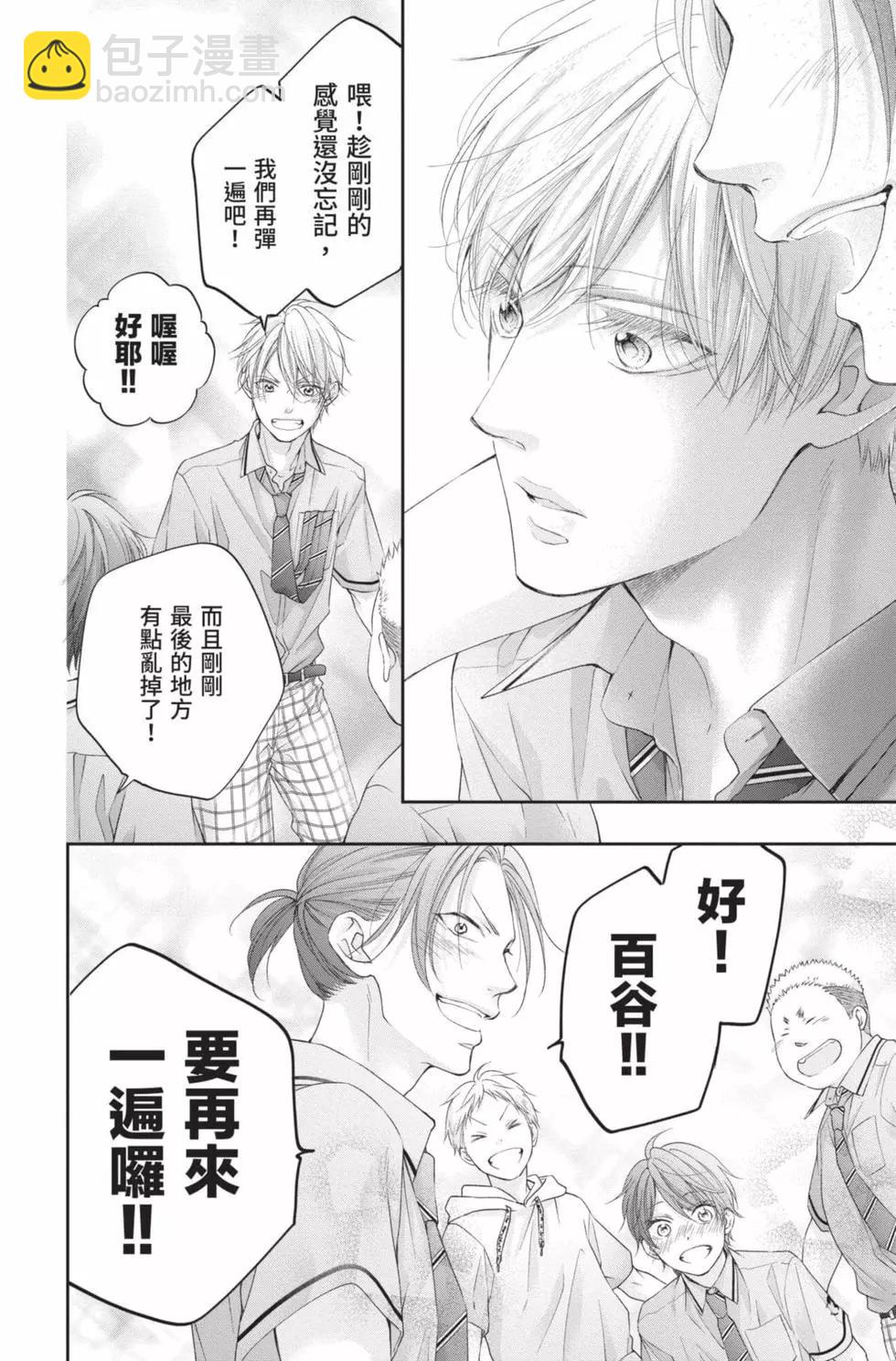 《一弦定音》第24卷 第48页