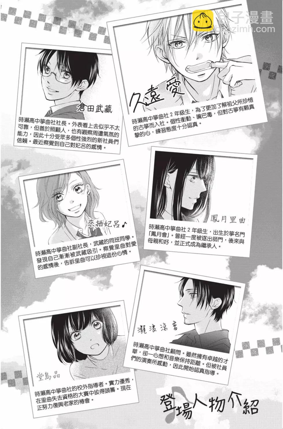 《一弦定音》第24卷 第4页