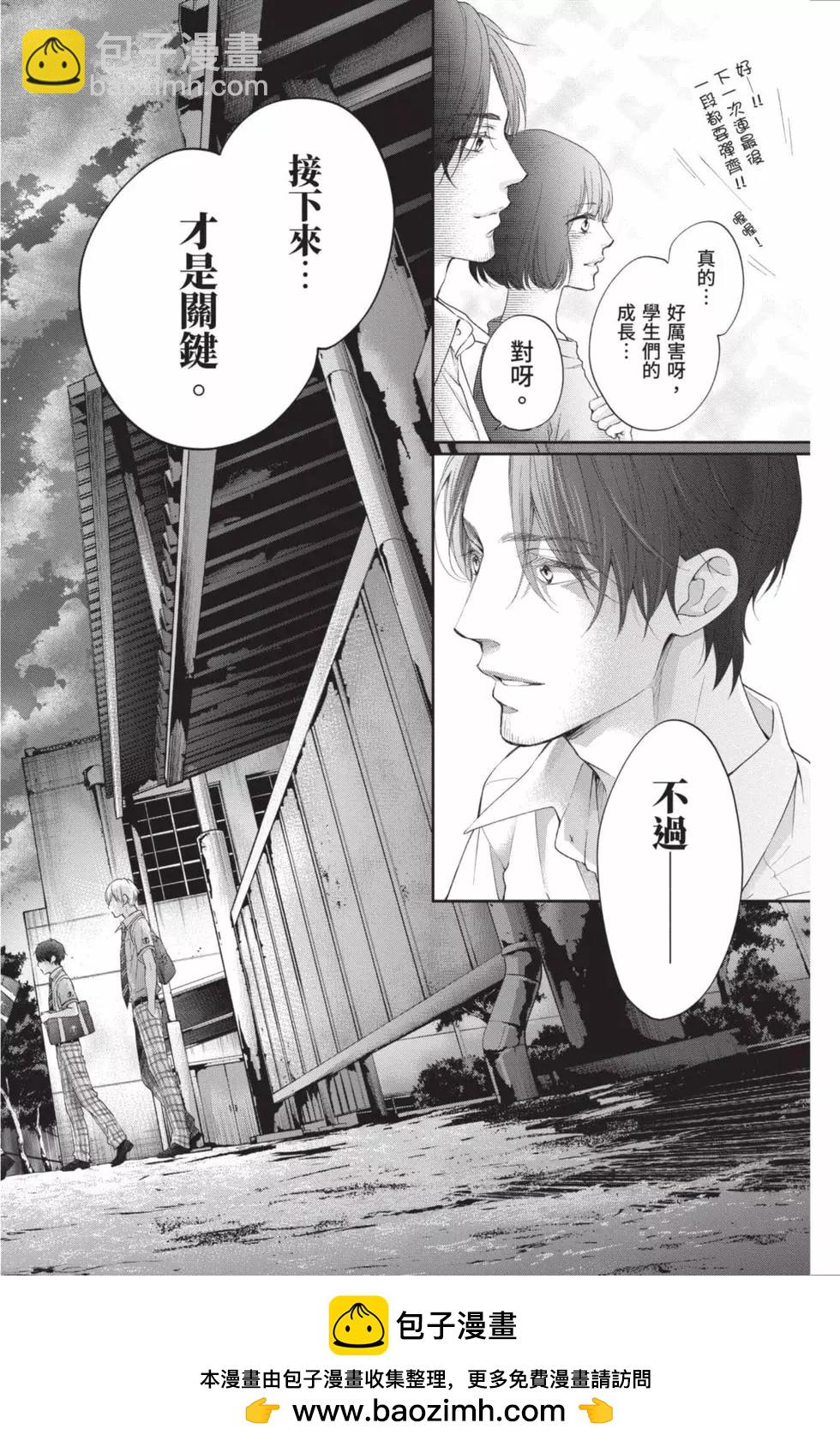 《一弦定音》第24卷 第50页
