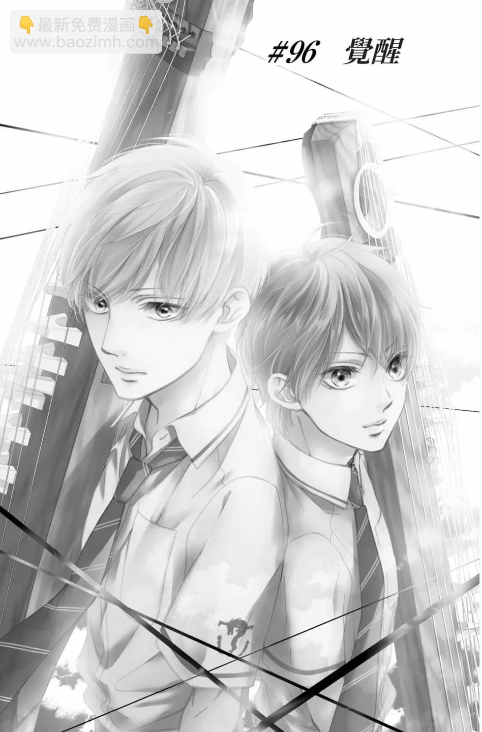 《一弦定音》第24卷 第7页
