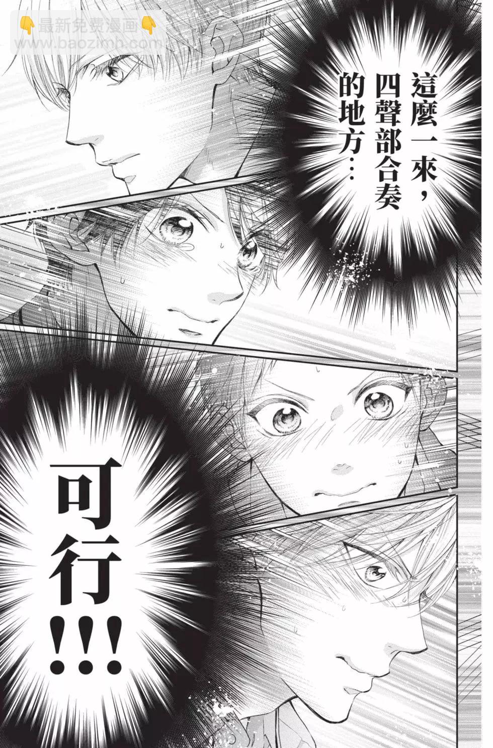 《一弦定音》第24卷 第9页