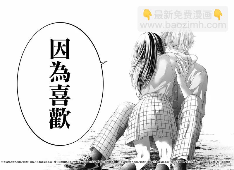 《一弦定音》第107话 第16页