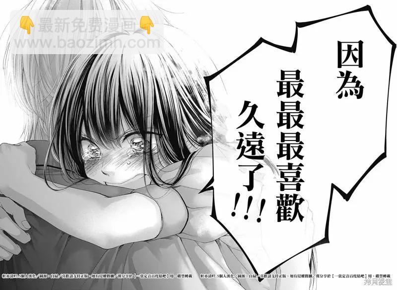 《一弦定音》第107话 第17页