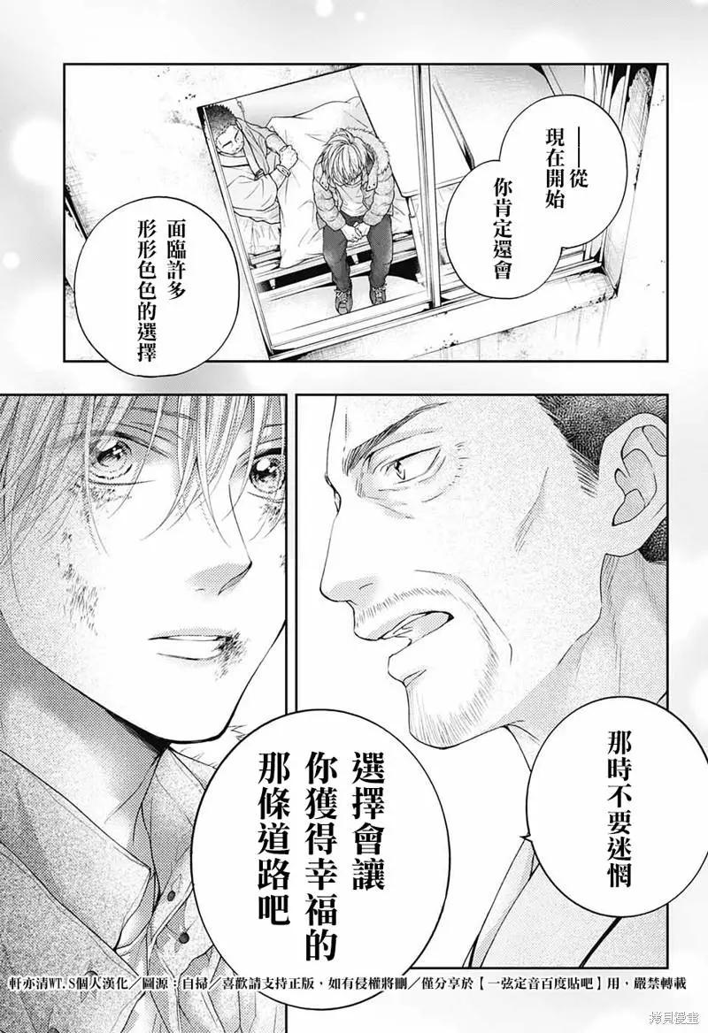 《一弦定音》第107话 第23页