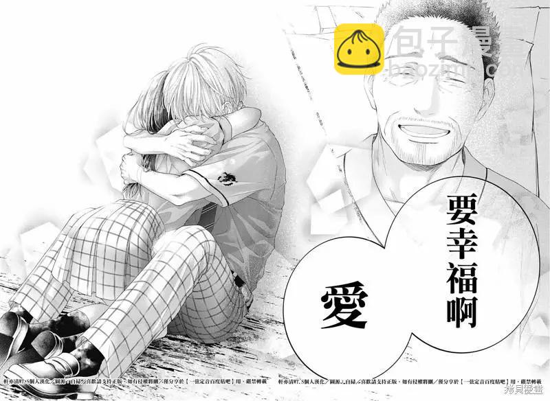 《一弦定音》第107话 第26页