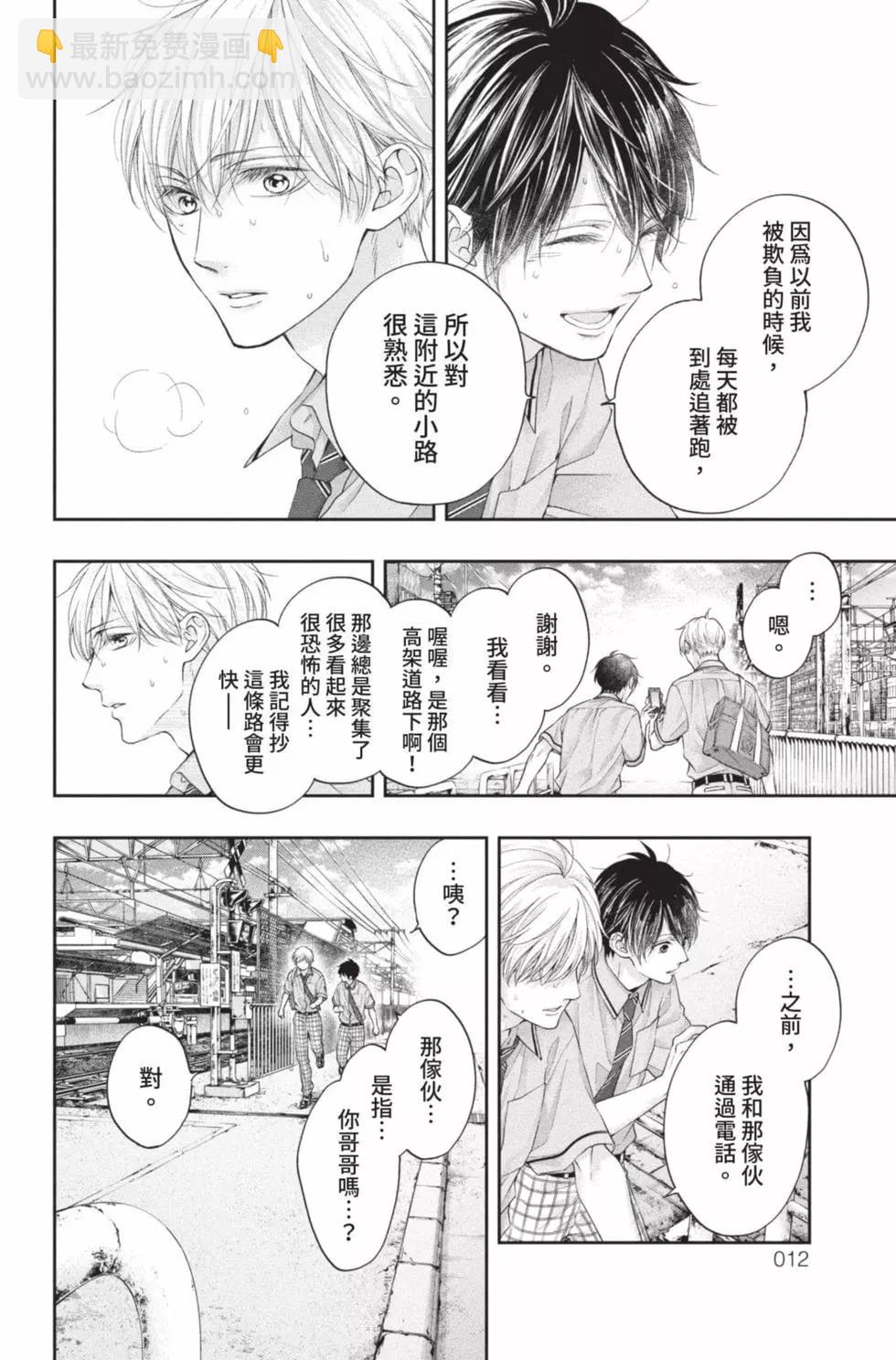《一弦定音》第26卷 第10页