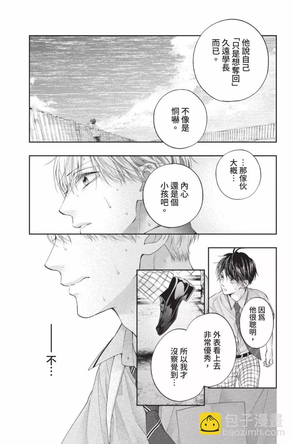 《一弦定音》第26卷 第11页