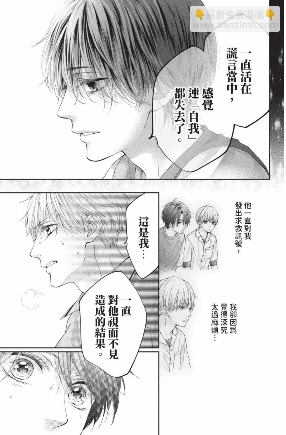 《一弦定音》第26卷 第13页