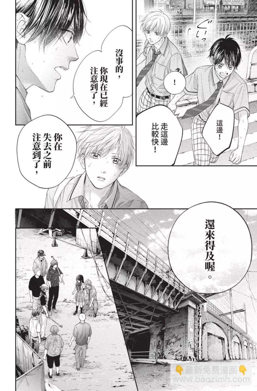 《一弦定音》第26卷 第14页