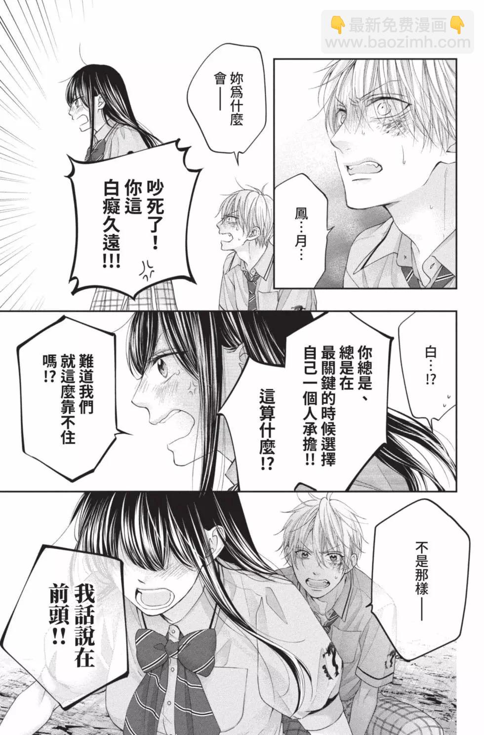 《一弦定音》第26卷 第15页