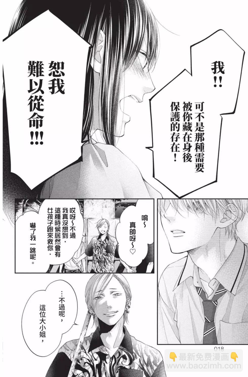 《一弦定音》第26卷 第16页