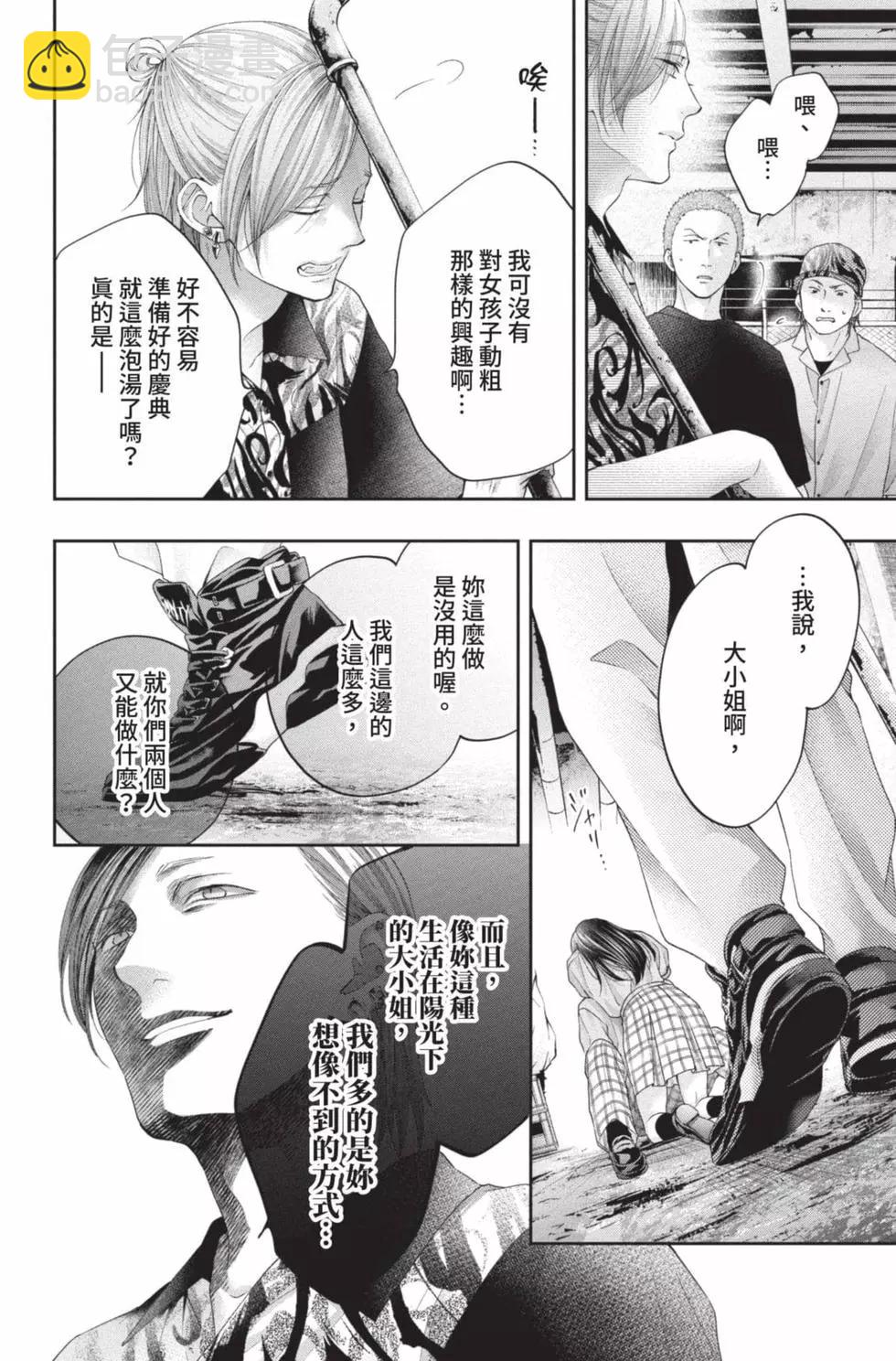 《一弦定音》第26卷 第20页