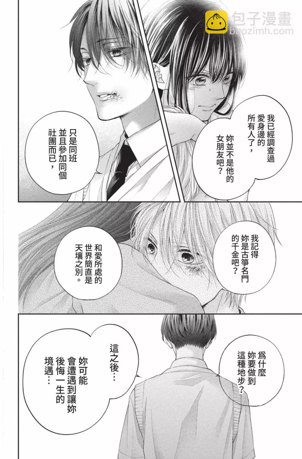 《一弦定音》第26卷 第22页