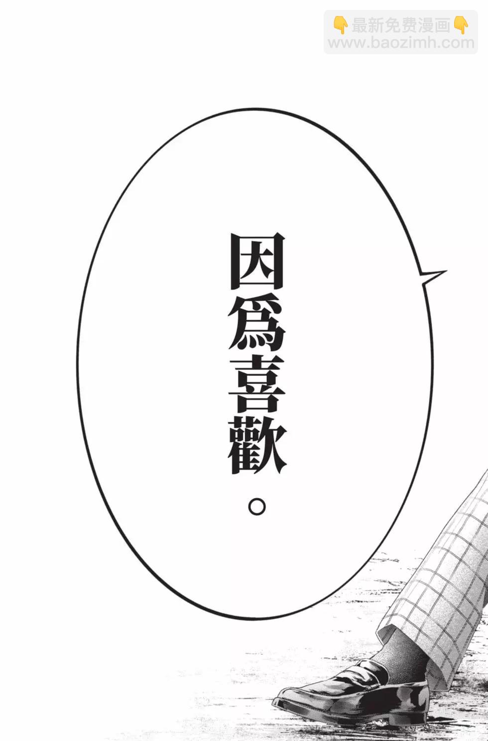 《一弦定音》第26卷 第25页