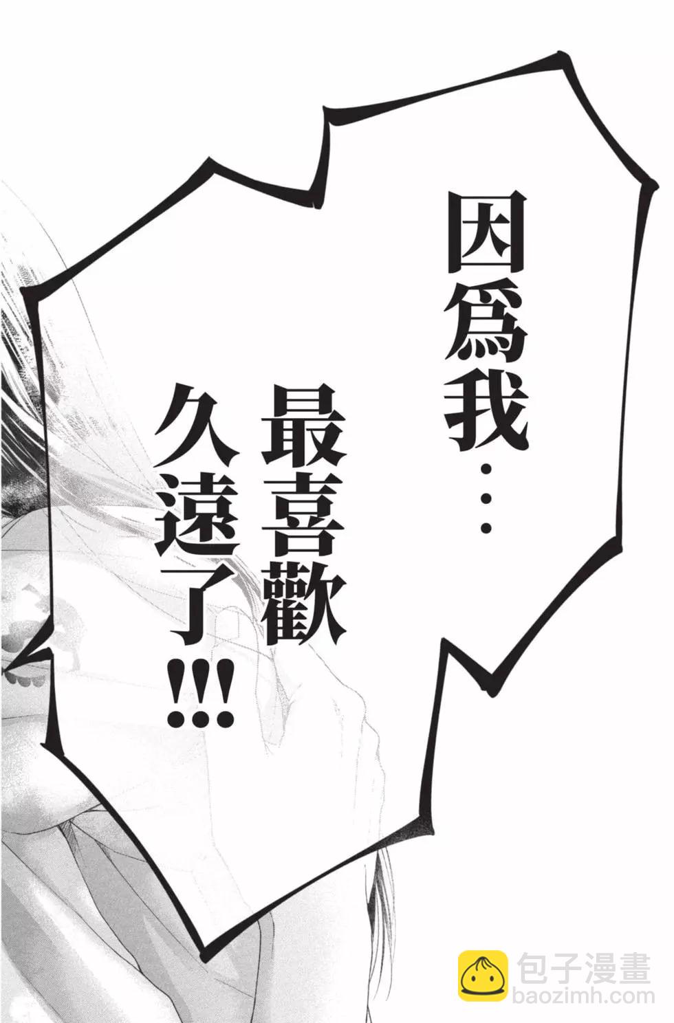 《一弦定音》第26卷 第26页