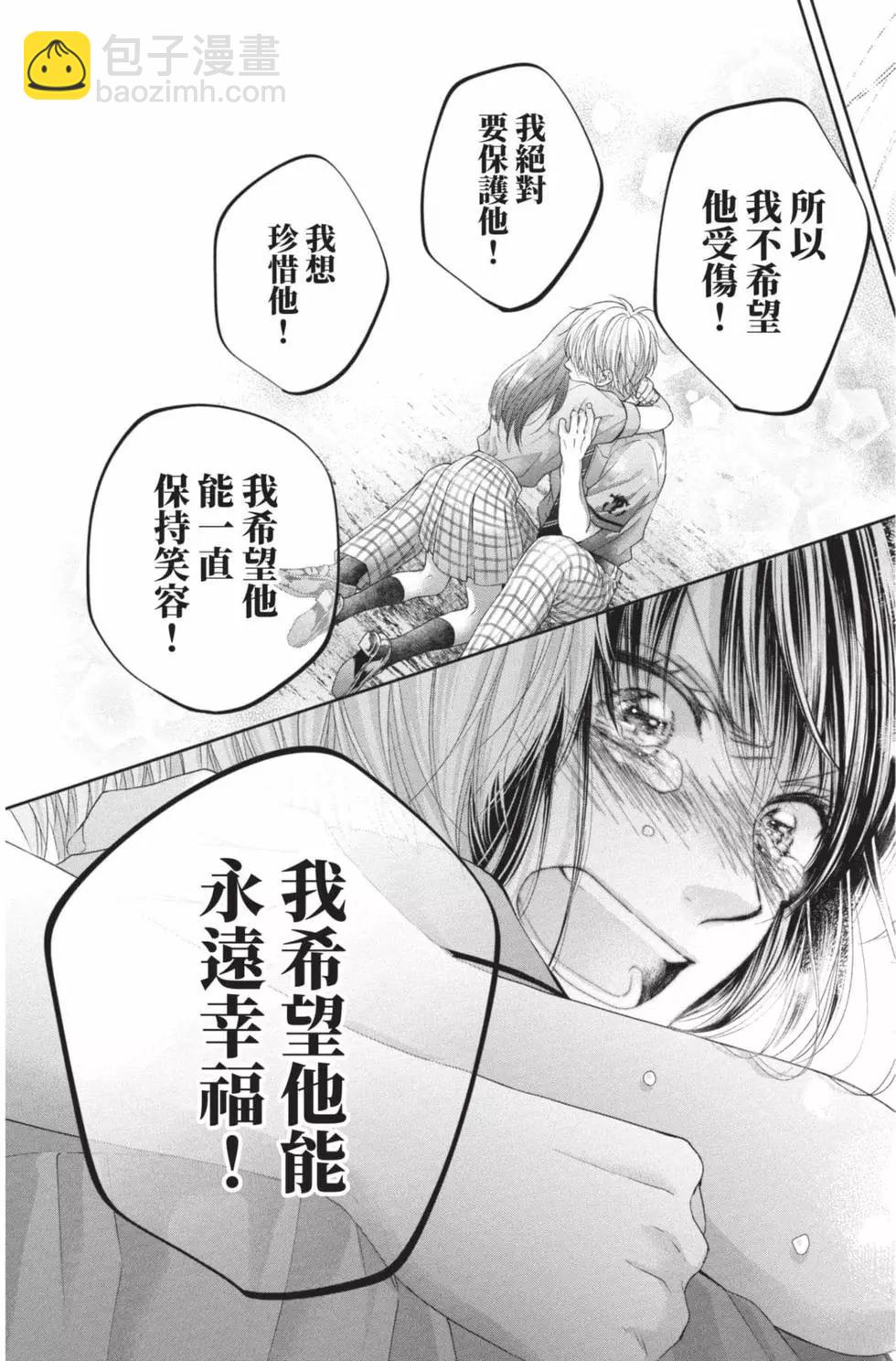 《一弦定音》第26卷 第29页