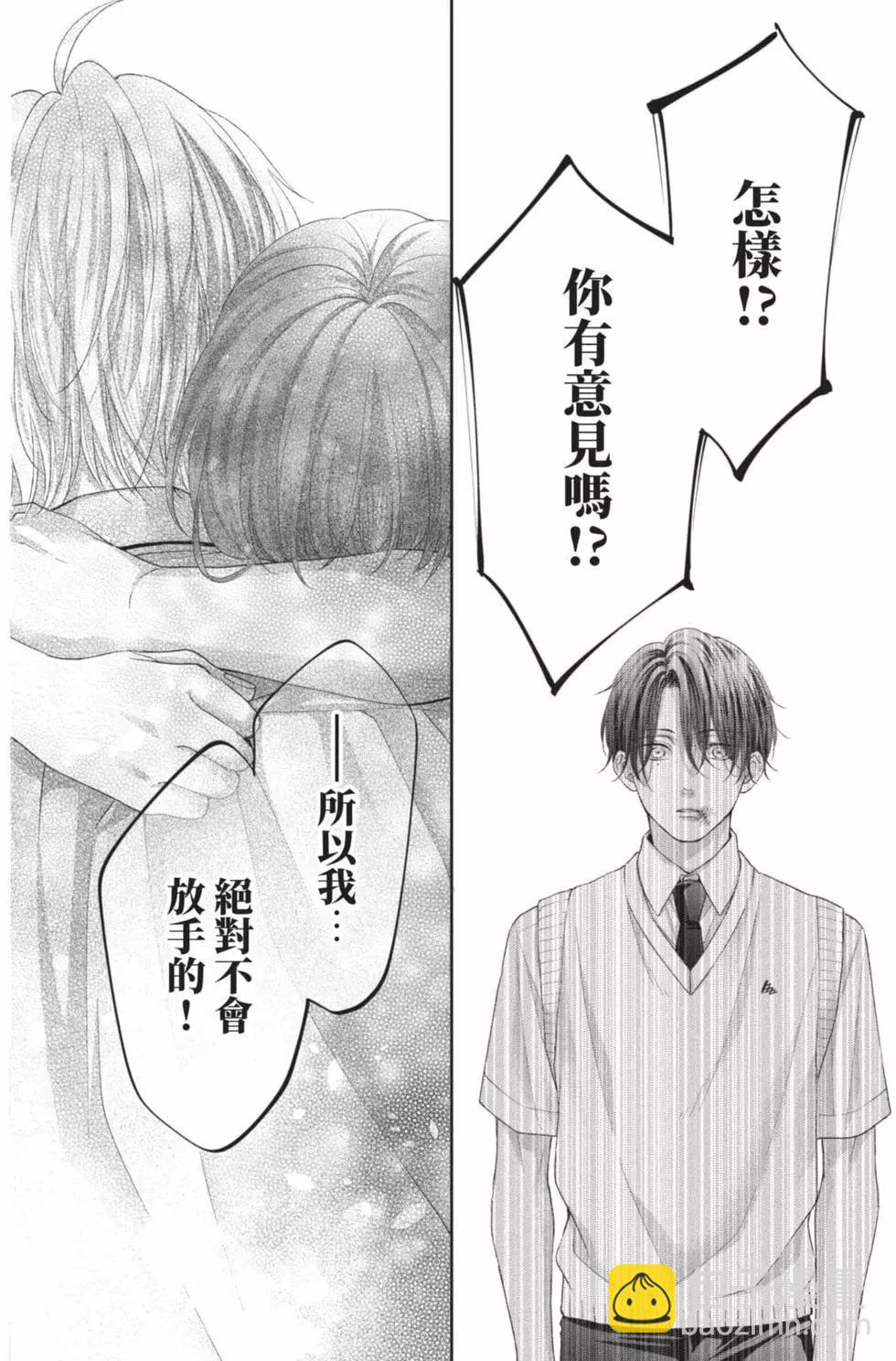 《一弦定音》第26卷 第30页