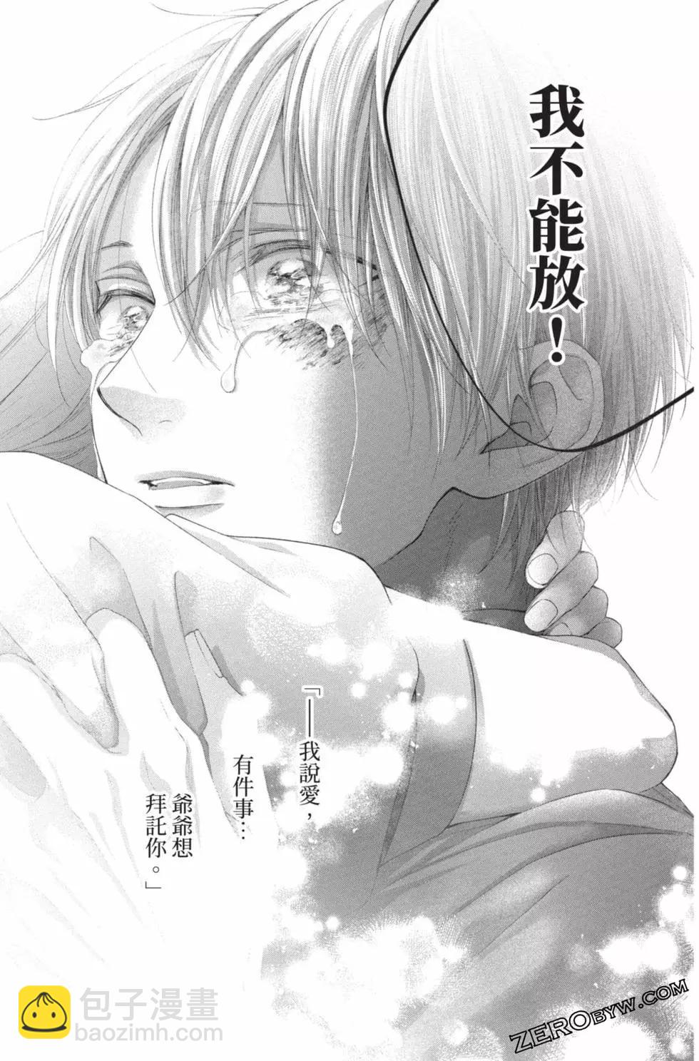 《一弦定音》第26卷 第31页