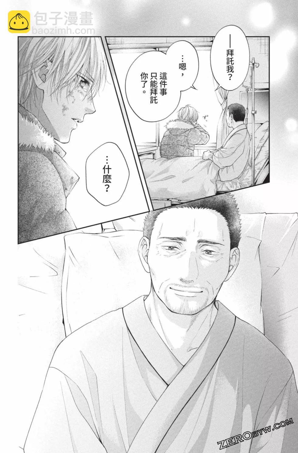 《一弦定音》第26卷 第32页