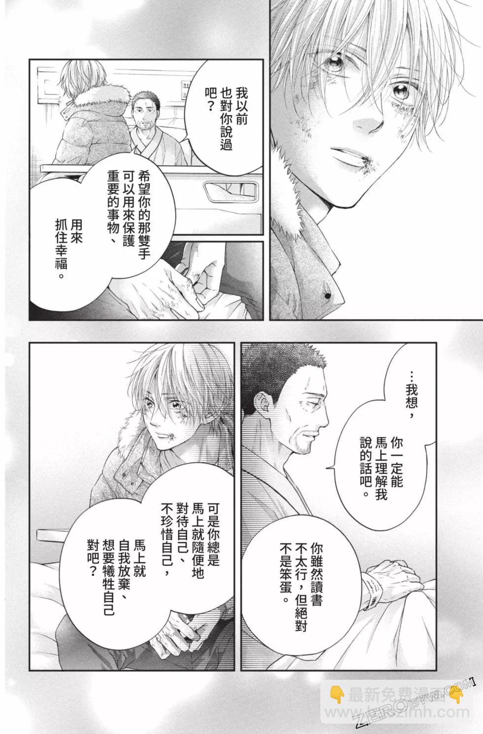 《一弦定音》第26卷 第34页