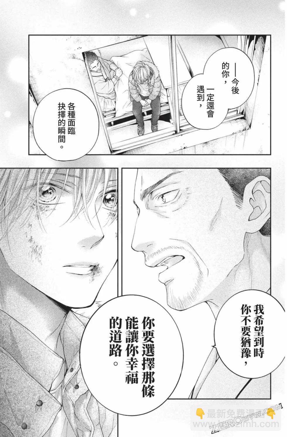 《一弦定音》第26卷 第35页