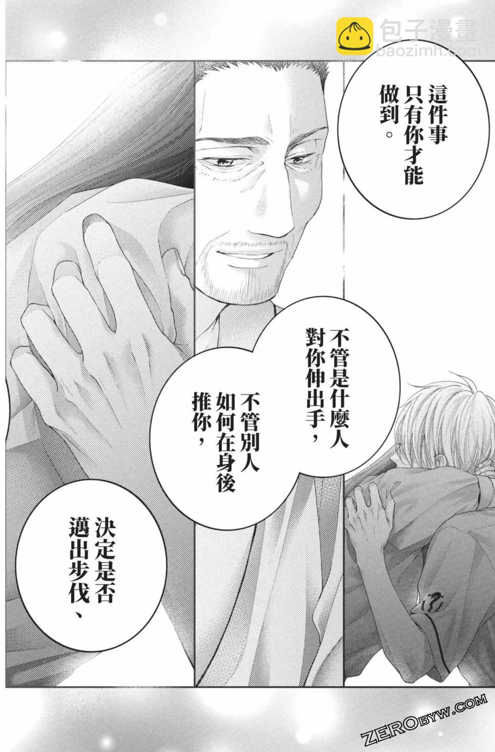 《一弦定音》第26卷 第36页