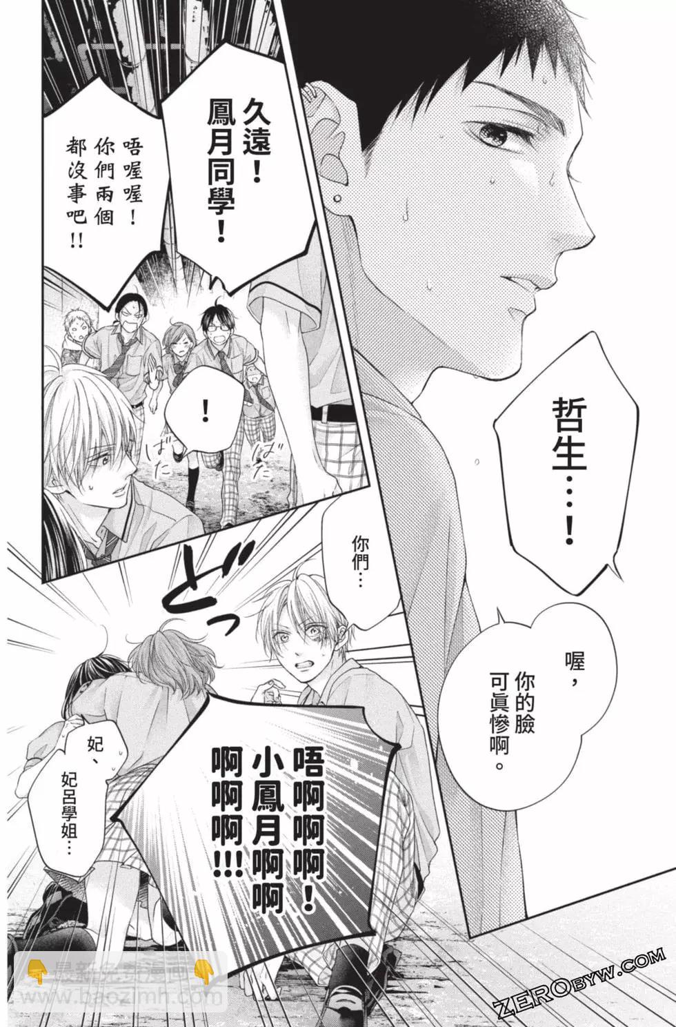 《一弦定音》第26卷 第42页