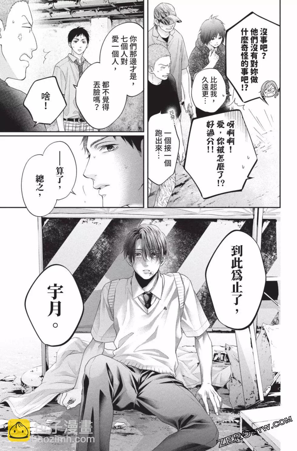 《一弦定音》第26卷 第43页