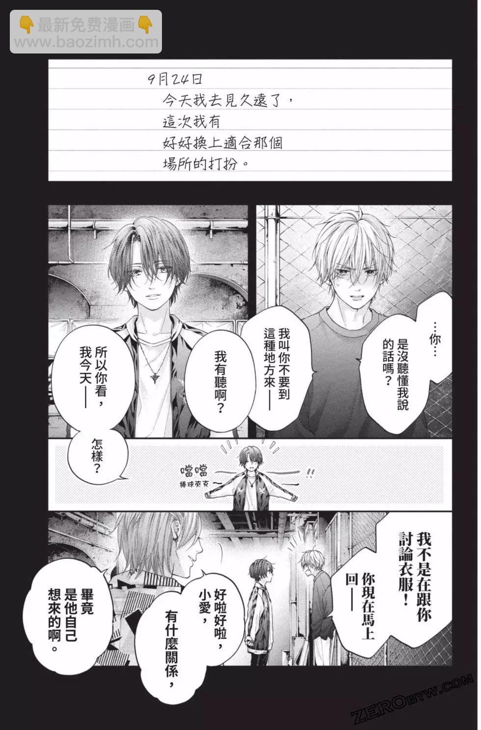 《一弦定音》第26卷 第45页