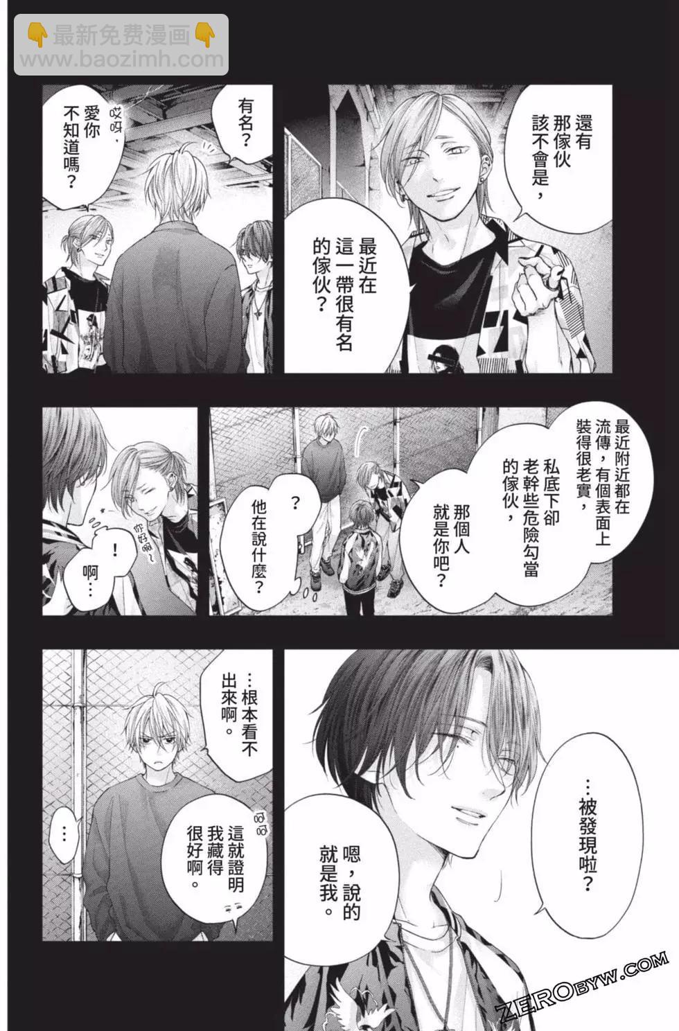 《一弦定音》第26卷 第46页