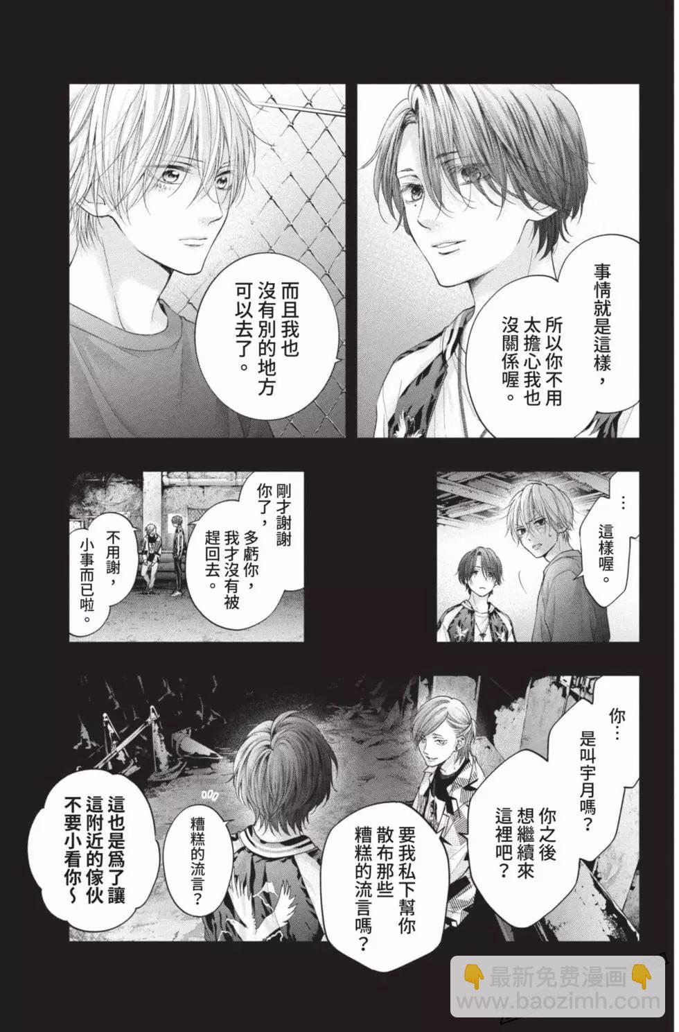 《一弦定音》第26卷 第47页