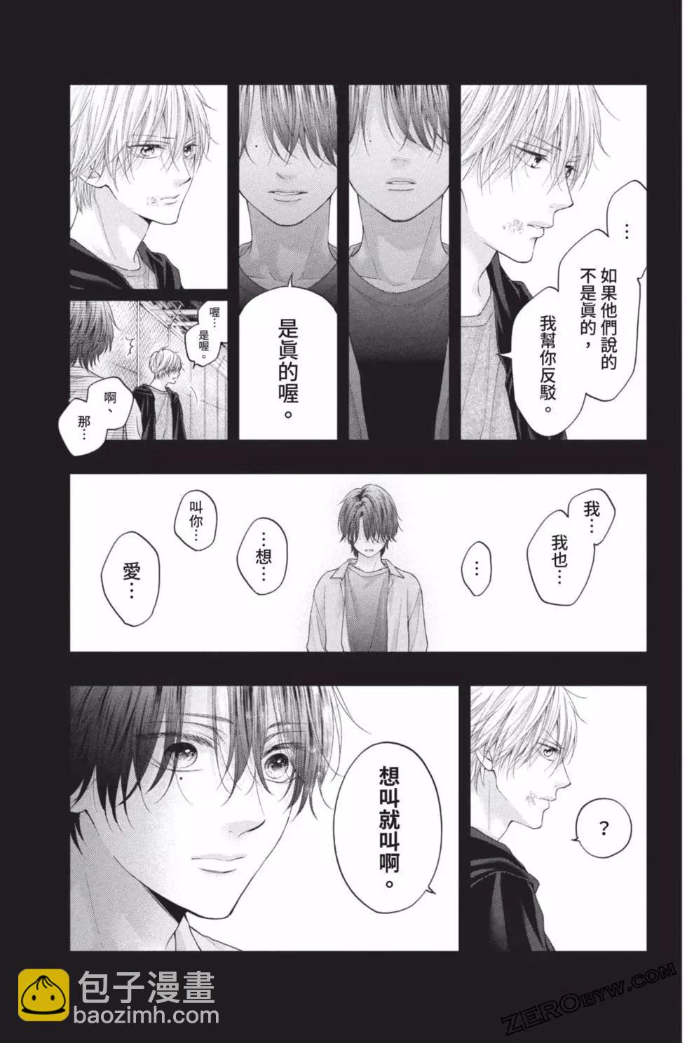 《一弦定音》第26卷 第49页