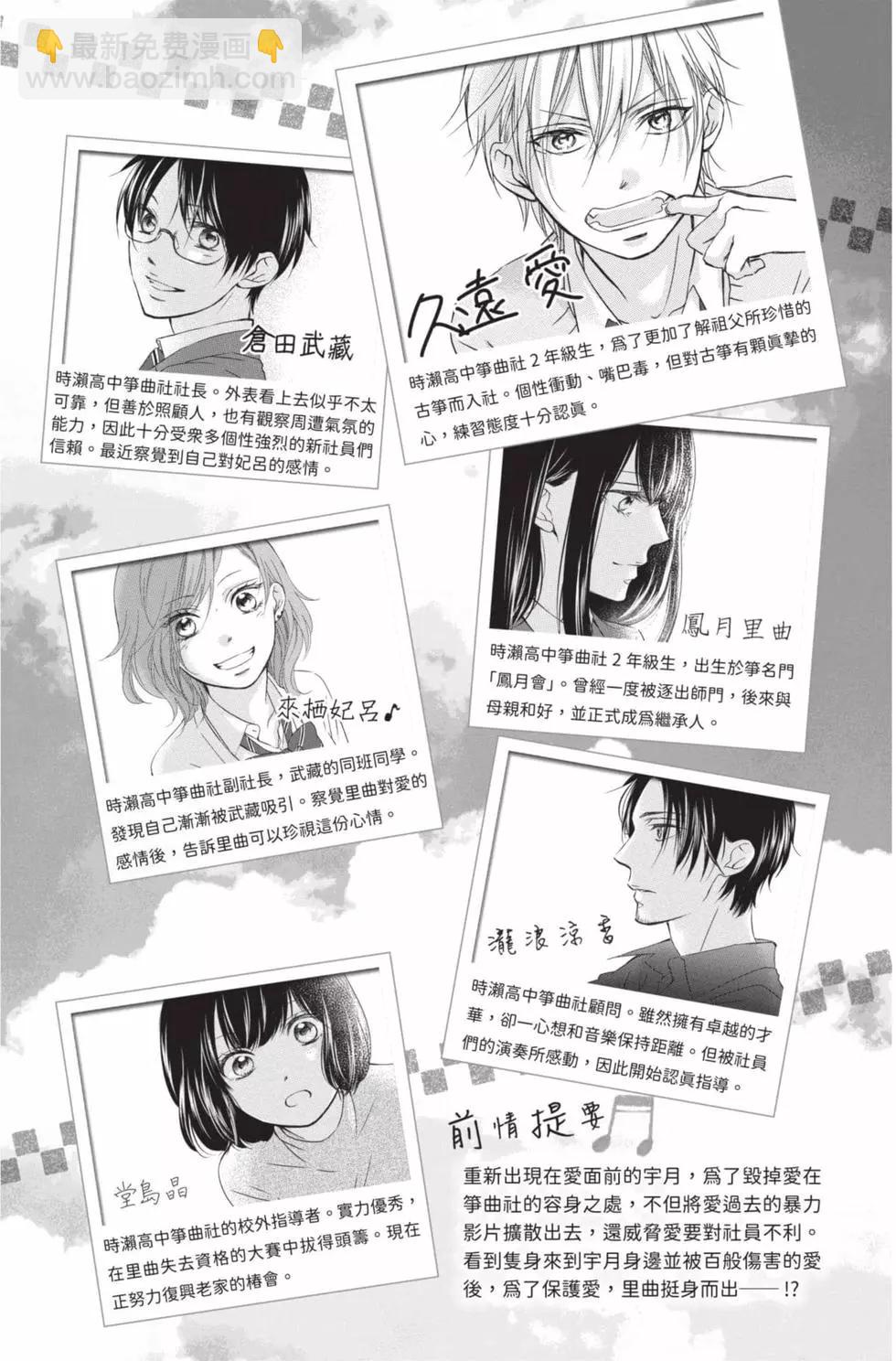 《一弦定音》第26卷 第4页