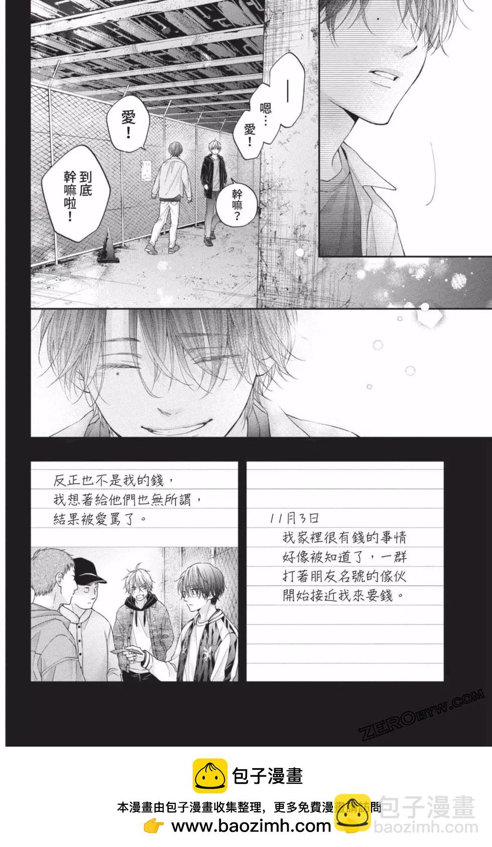 《一弦定音》第26卷 第50页