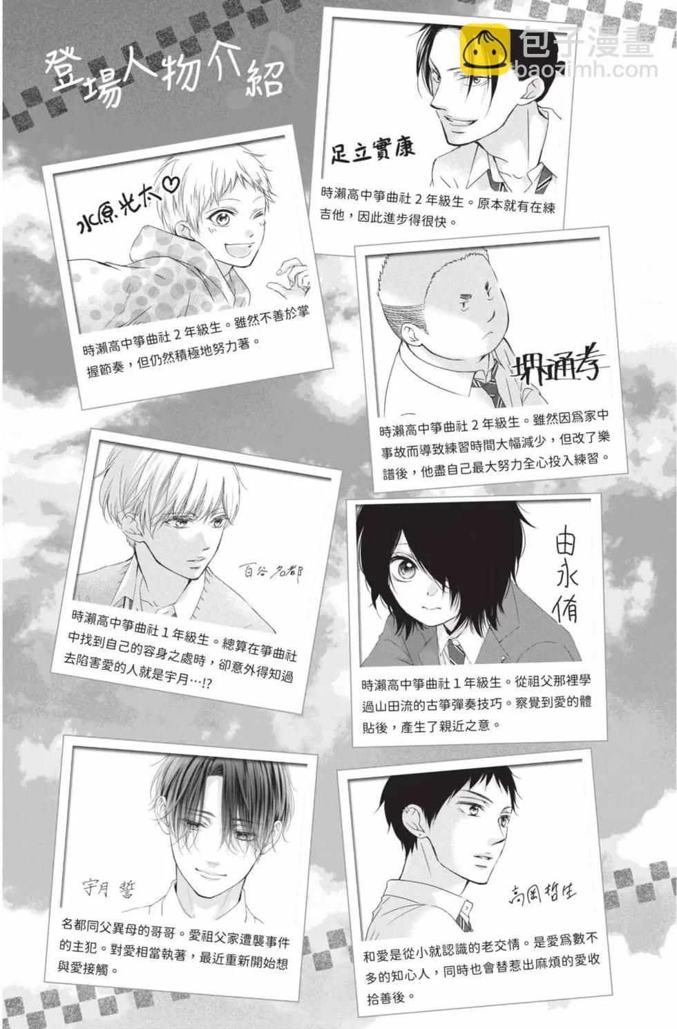 《一弦定音》第26卷 第5页