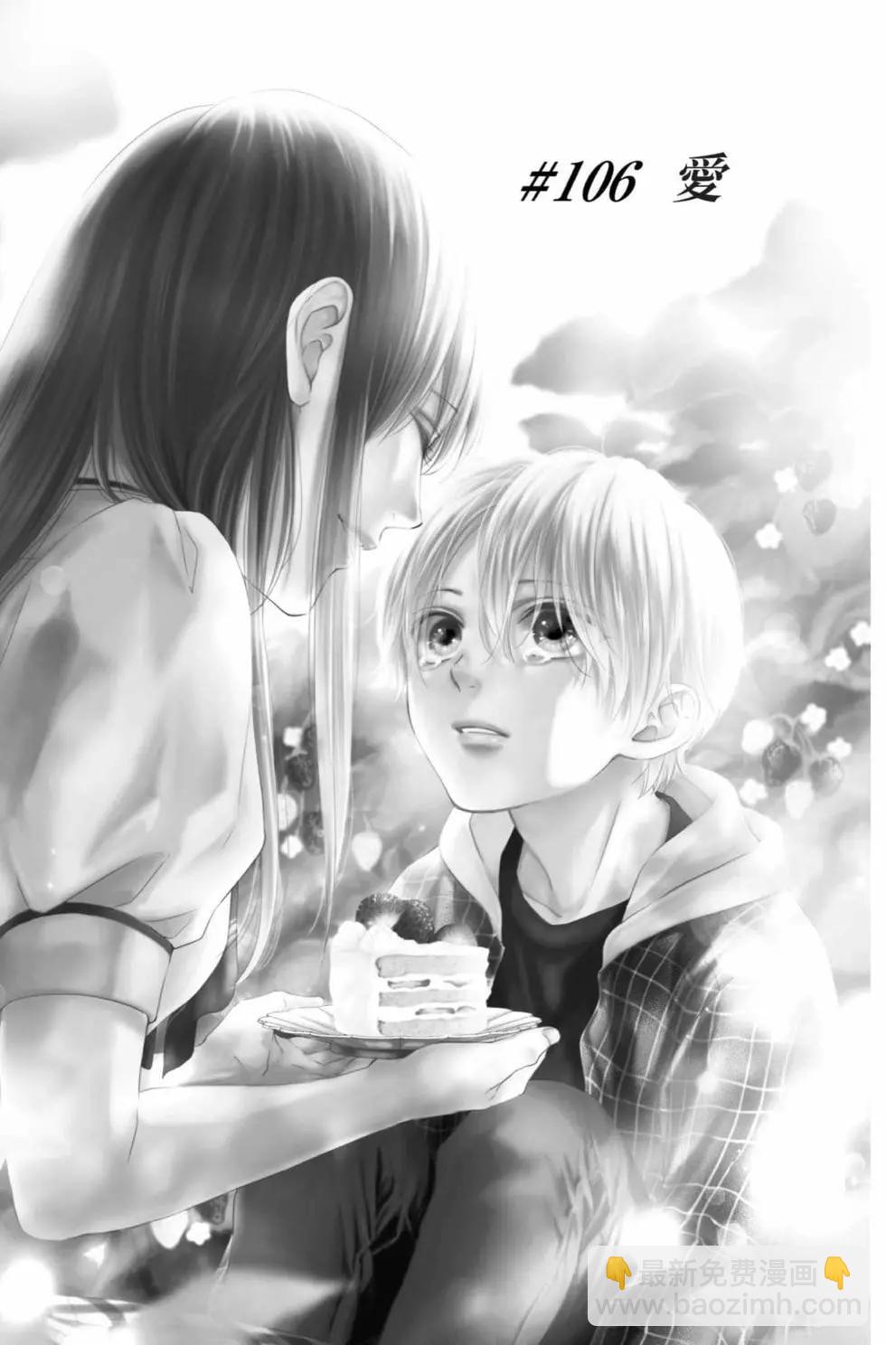 《一弦定音》第26卷 第7页