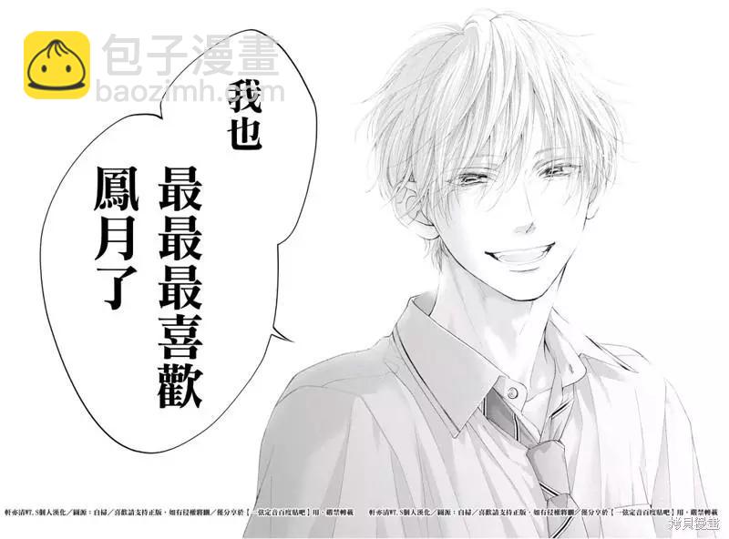 《一弦定音》第109话 第28页