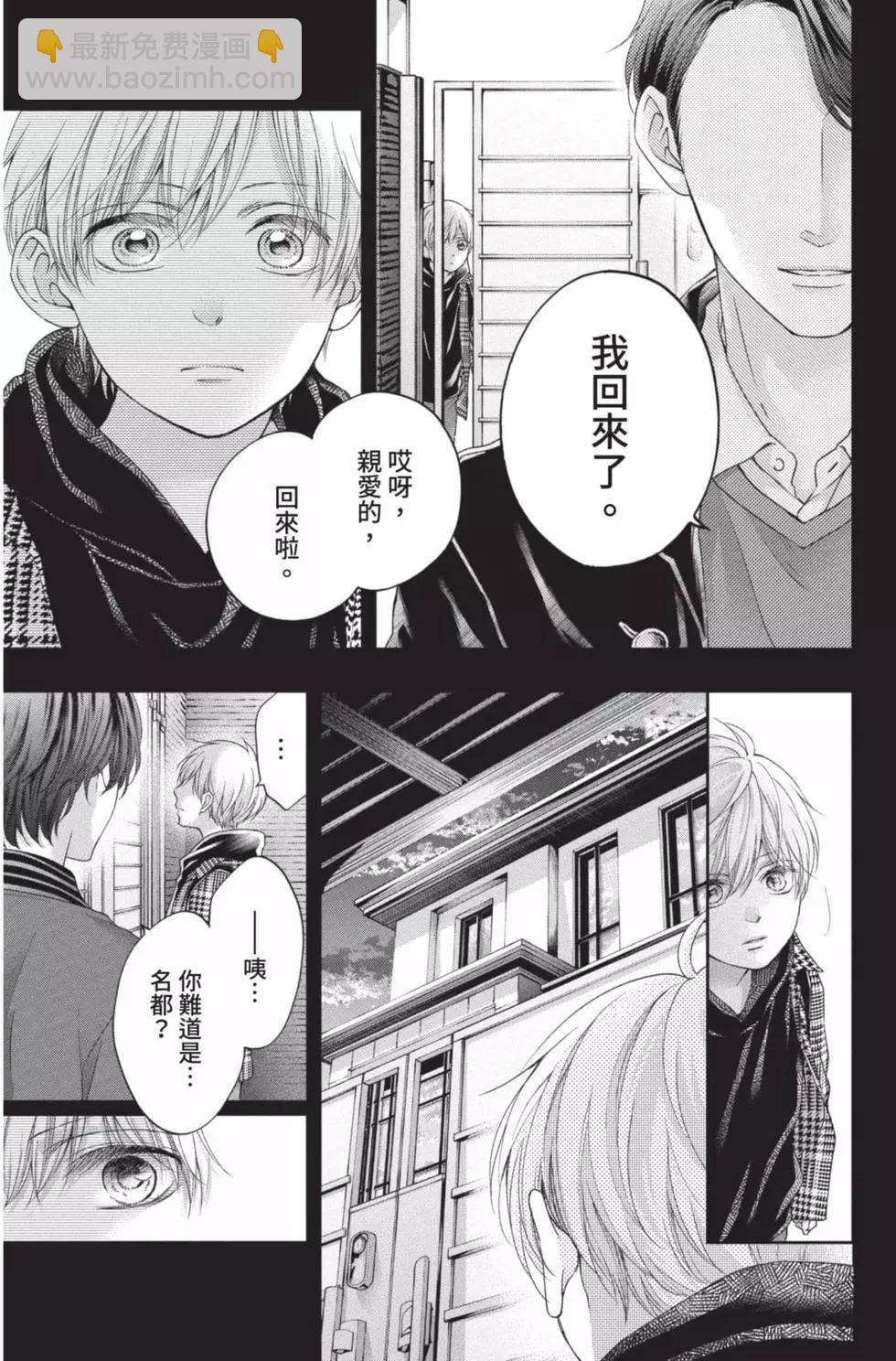 《一弦定音》第25卷 第11页