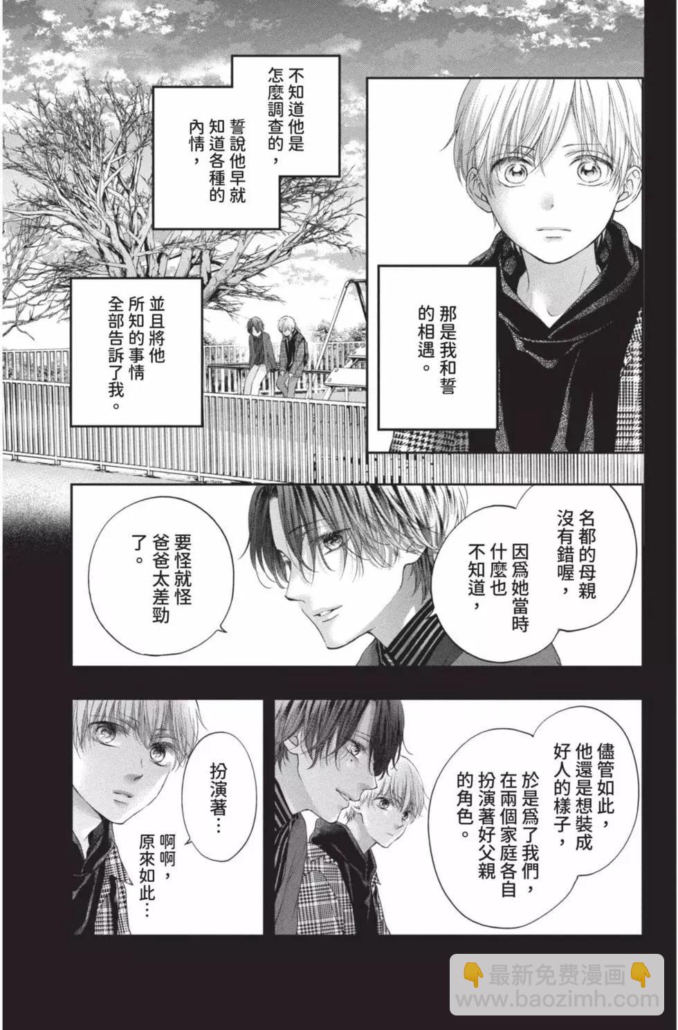 《一弦定音》第25卷 第13页