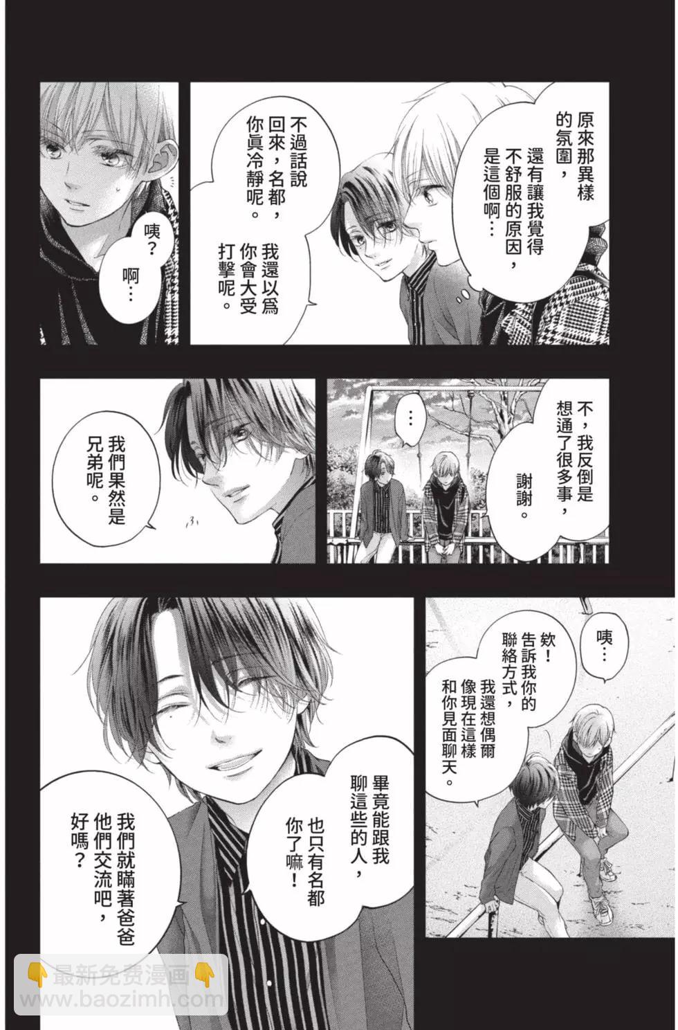 《一弦定音》第25卷 第14页
