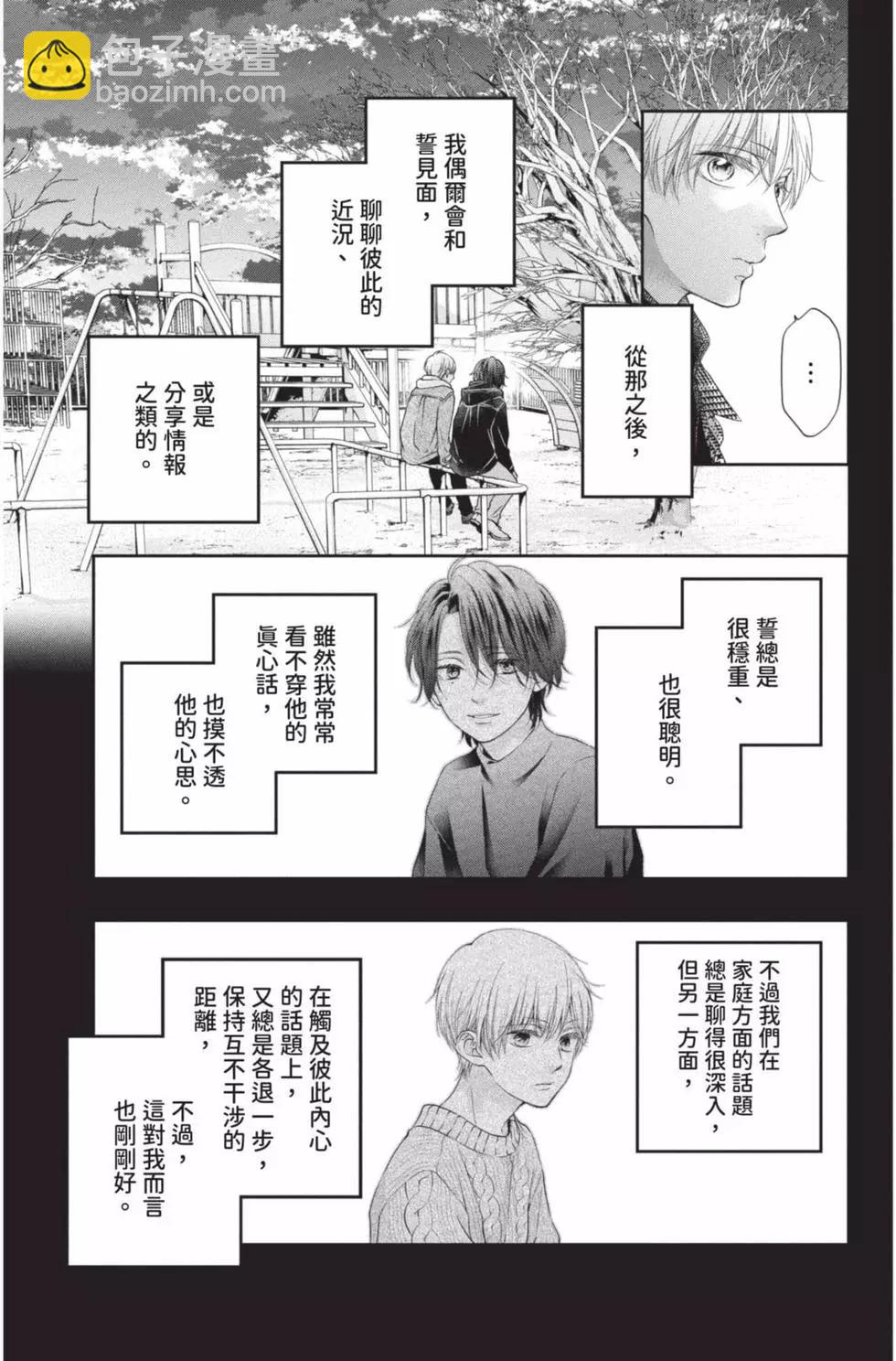 《一弦定音》第25卷 第15页