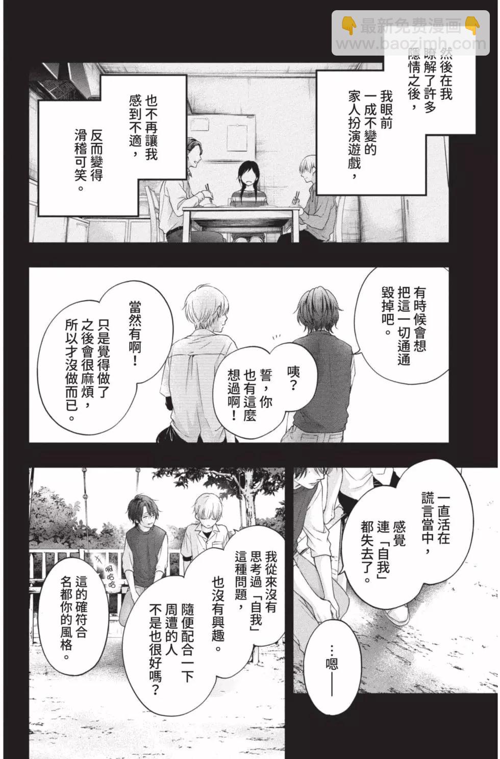 《一弦定音》第25卷 第16页