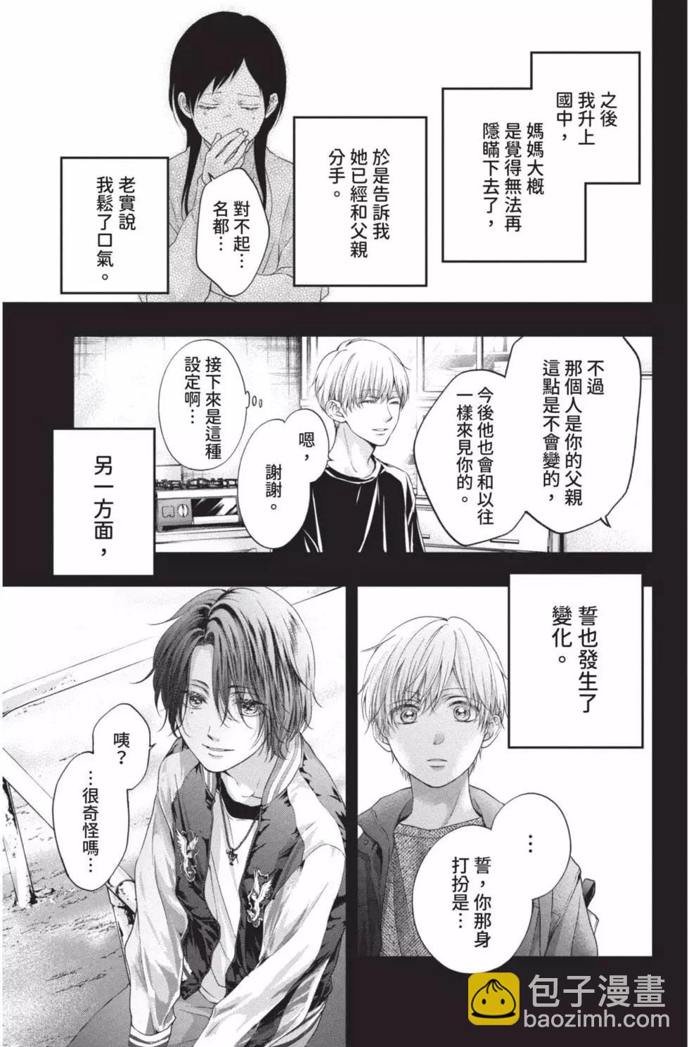 《一弦定音》第25卷 第17页