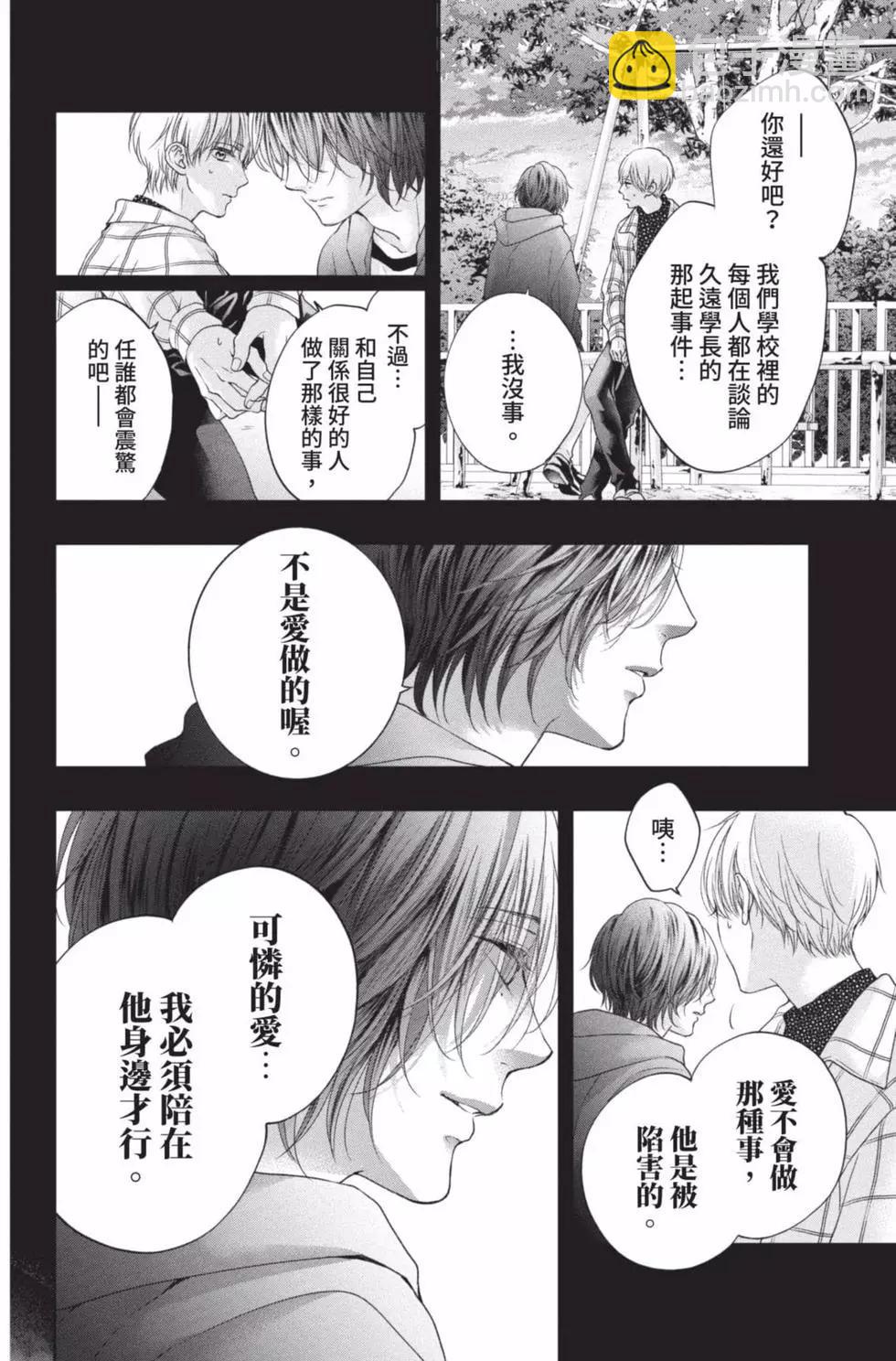《一弦定音》第25卷 第20页