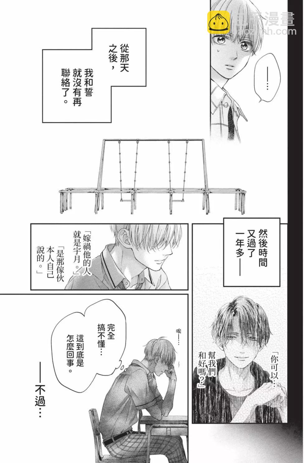 《一弦定音》第25卷 第21页