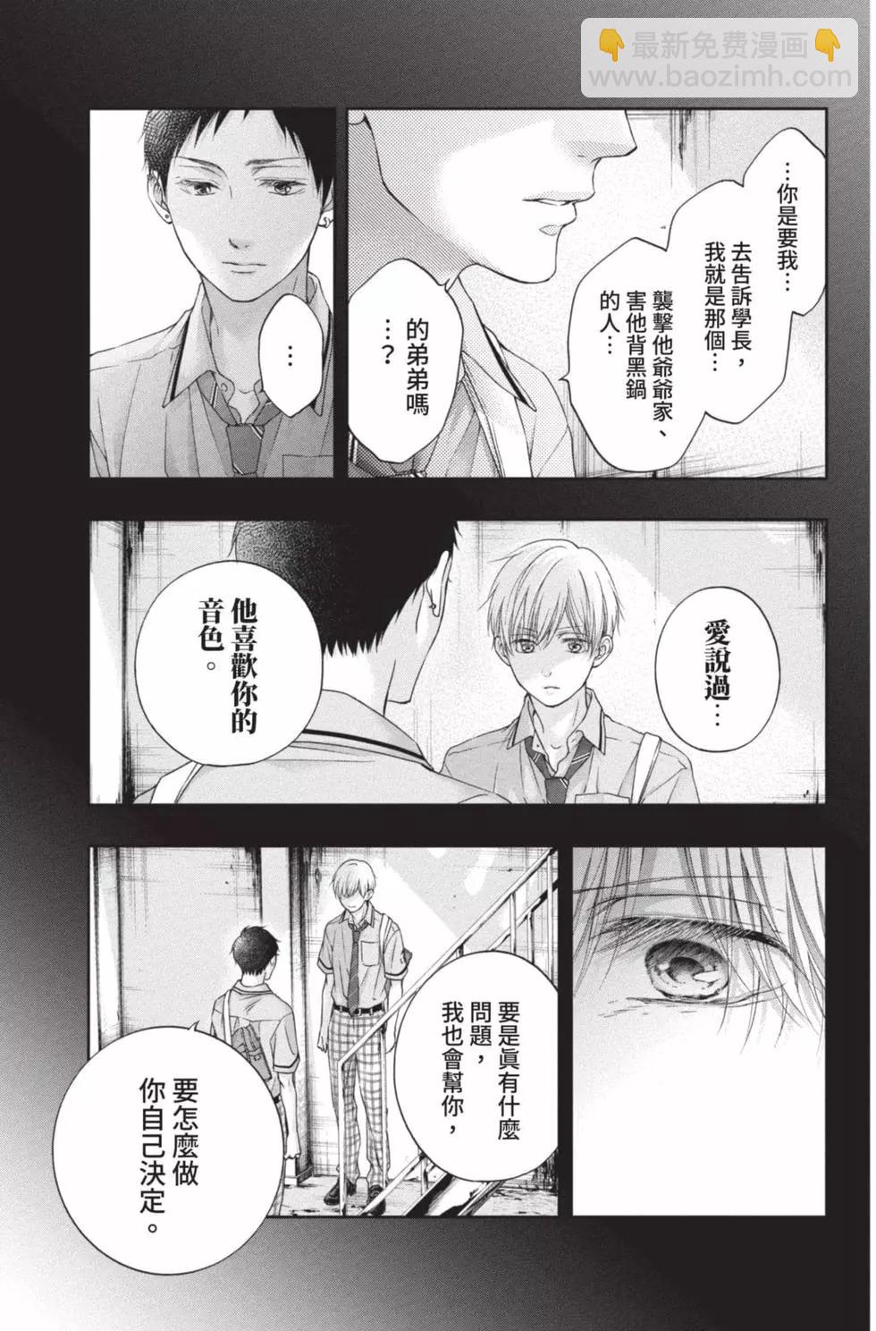 《一弦定音》第25卷 第23页