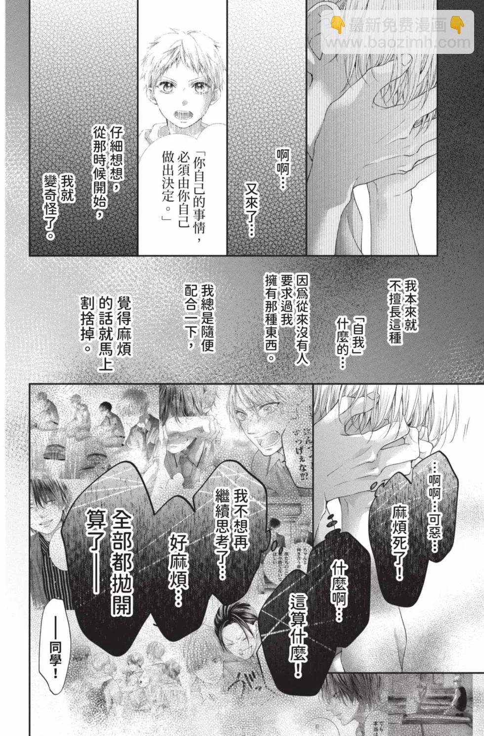 《一弦定音》第25卷 第24页